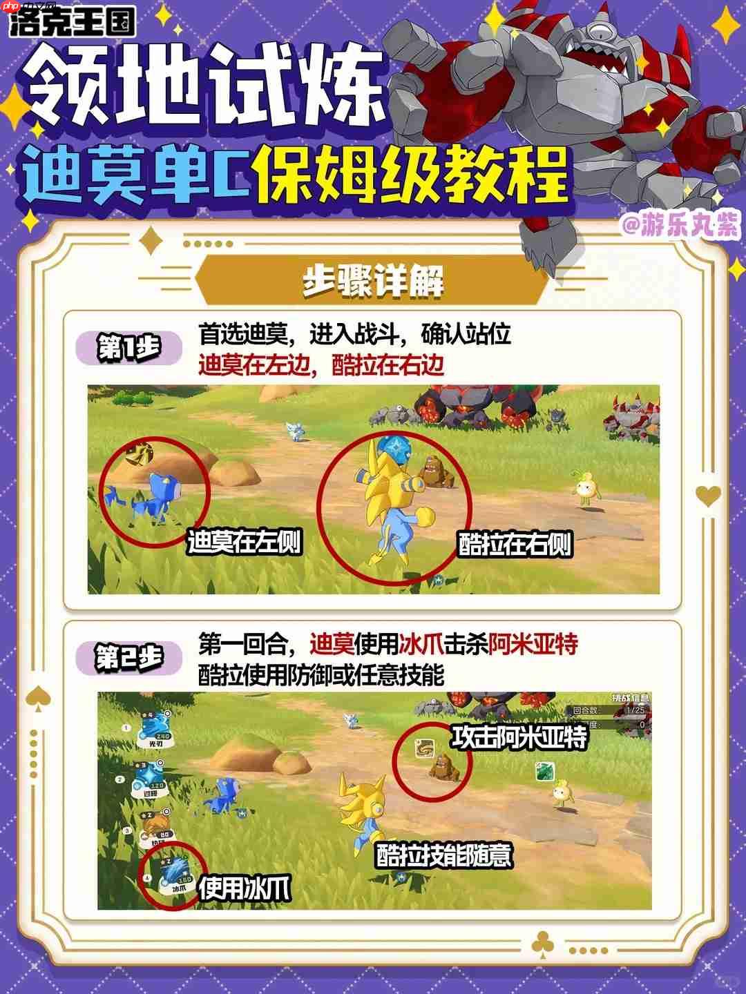 洛克王国世界罗隐领地试炼怎么过-洛克王国世界罗隐领地试炼攻略