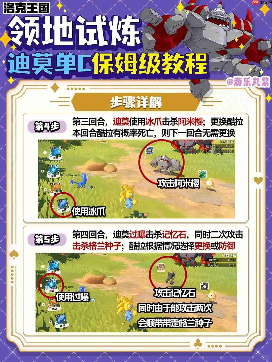 洛克王国世界罗隐领地试炼怎么过-洛克王国世界罗隐领地试炼攻略