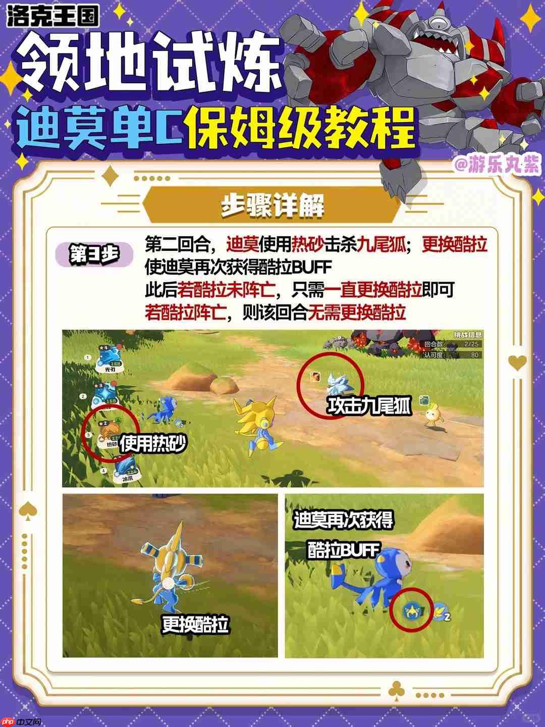 洛克王国世界罗隐领地试炼怎么过-洛克王国世界罗隐领地试炼攻略
