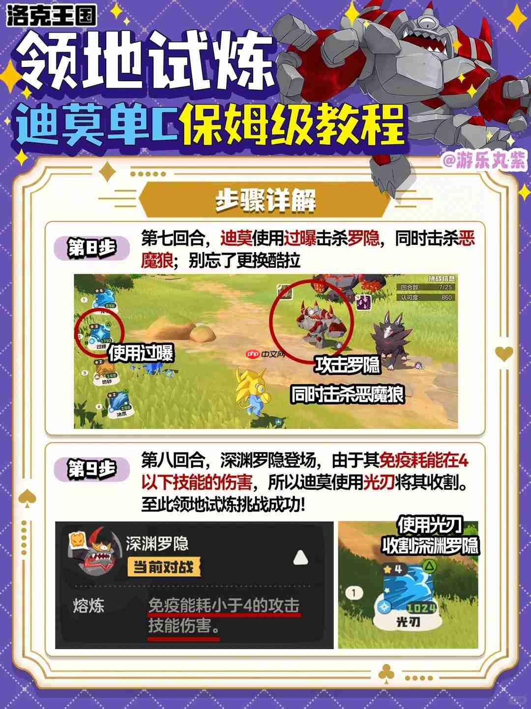 洛克王国世界罗隐领地试炼怎么过-洛克王国世界罗隐领地试炼攻略