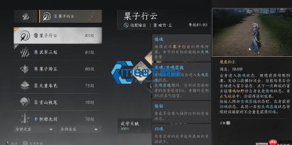 栗子行云流派攻略 中远距离拉扯压制玩法全解析