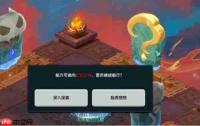 喇叭之城三人舞蹈成就如何完成-喇叭之城三人舞蹈成就的完成方法