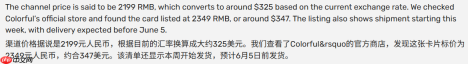 英伟达重启RTX 3060显卡生产! 七彩虹战斧版首批到货