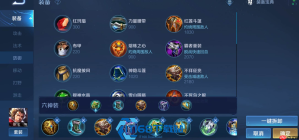 铠克制典韦最强出装铭文攻略