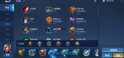 铠克制典韦最强出装铭文攻略