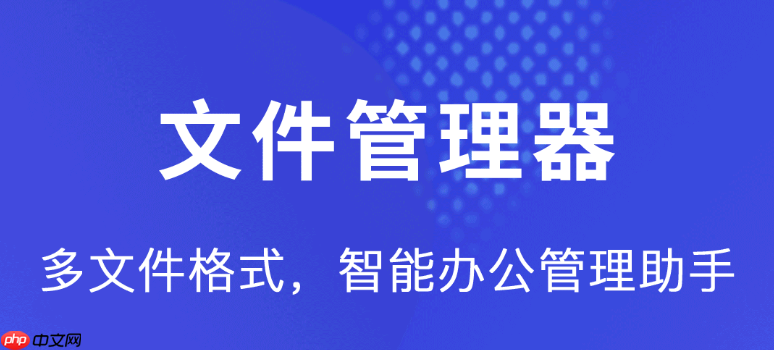 手机文件管理器如何同步文件