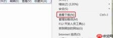 ie9怎么修改下载默认的储存位置-ie9修改下载默认的储存位置的方法