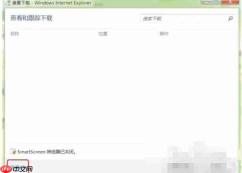 ie9怎么修改下载默认的储存位置-ie9修改下载默认的储存位置的方法