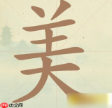 聪明开局吧第344关如何找出13个常用字-聪明开局吧第344关找出13个常用字的过关方法