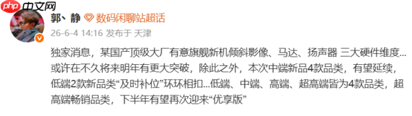 华为旗舰新机硬件升级方向曝光:侧重影像、马达和扬声器