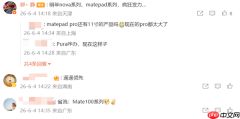 华为旗舰新机硬件升级方向曝光:侧重影像、马达和扬声器