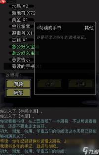 聪明开局吧第348关如何找出9个常用字-聪明开局吧第348关撤找出9个常用字过关方法