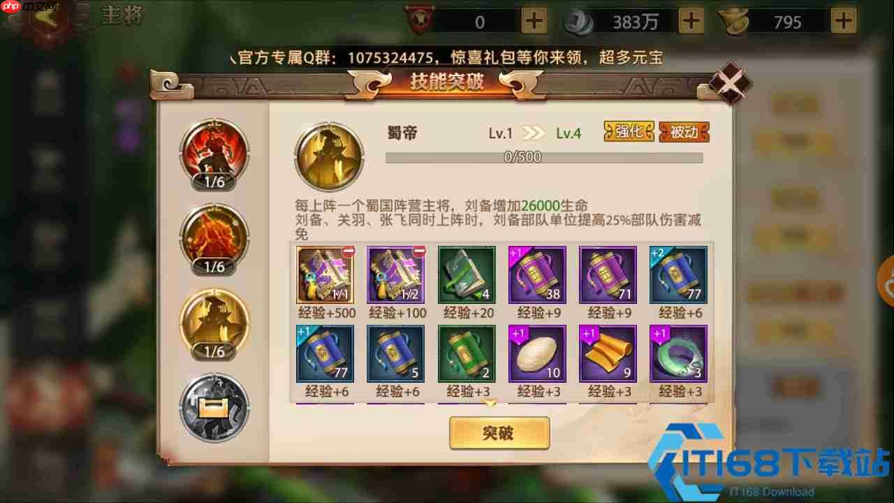 少年三国志张辽时装获取全攻略 多途径解锁炫酷外观