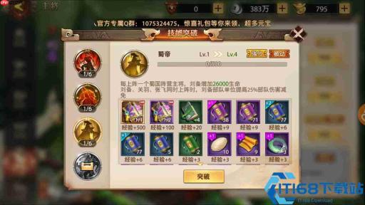 少年三国志张辽时装获取全攻略 多途径解锁炫酷外观