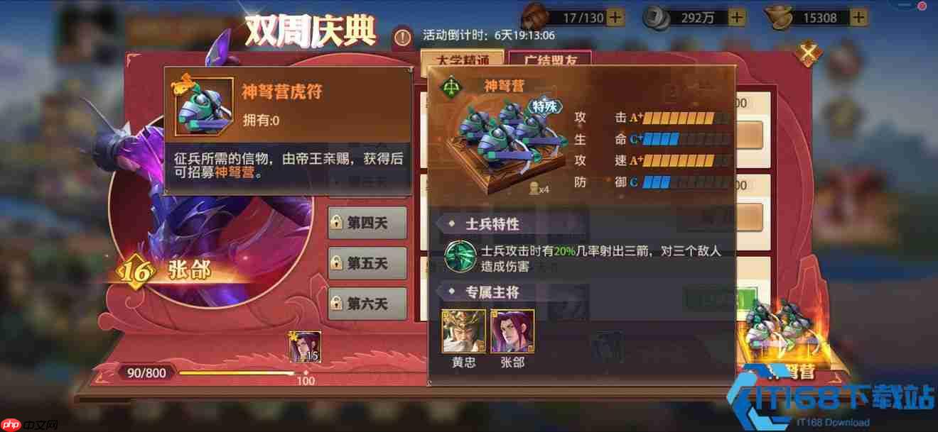 少年三国志张辽时装获取全攻略 多途径解锁炫酷外观