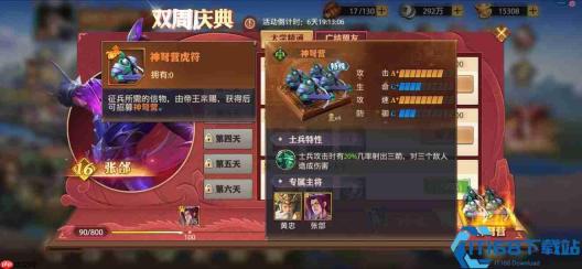 少年三国志张辽时装获取全攻略 多途径解锁炫酷外观
