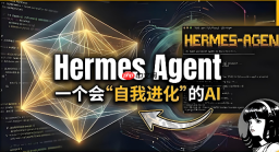 hermesagent总是模型太贵?接入小米mimo与智谱glm平替方案【省钱】