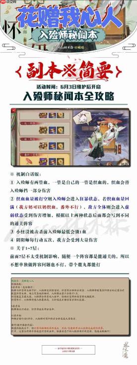 阴阳师入殓师秘闻打法攻略-阴阳师入殓师秘闻阵容怎么搭配