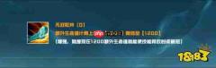 lol手游奎桑提何时上线
