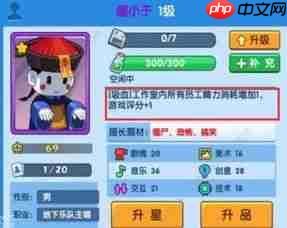 聪明开局吧第357关如何找出16个常用字-聪明开局吧第357关歌找出16个常用字的过关方法