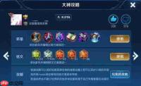 王者荣耀世界如何进行队伍搭配-王者荣耀世界队伍搭配推荐方法
