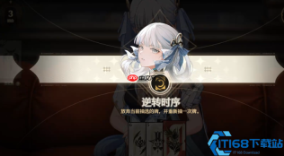 鸣潮时序之力超全攻略 手把手教你调律声骸提升战力