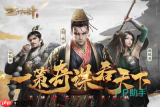 三国计官职都有什么-三国计包含哪些官