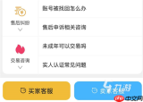 奥比岛卖号平台是什么-奥比岛卖号平台叫啥