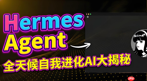 hermes agent 开源生态盘点:那些惊艳的第三方插件与技能【资源汇总】