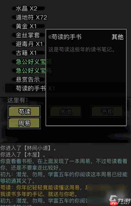 聪明开局吧第342关如何找出8个常用字-聪明开局吧第342关找出8个常用字的过关方法