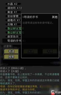 聪明开局吧第342关如何找出8个常用字-聪明开局吧第342关找出8个常用字的过关方法
