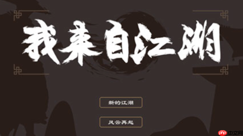 我来自江湖帮派驻地防守战如何才能做到无伤通关拿奖励?