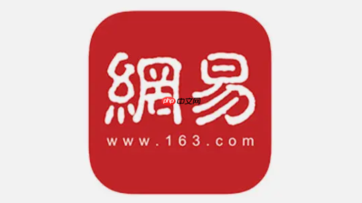 2026年网易新闻客户端最新使用体验与界面测评