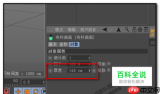 C4D如何用布料曲面给样条加厚度