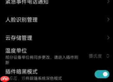 米家怎么删除创建的家庭-米家删除创建的家庭的方法