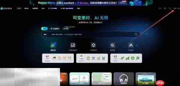 iconfont免费素材网站官网 iconfont阿里巴巴素材网站
