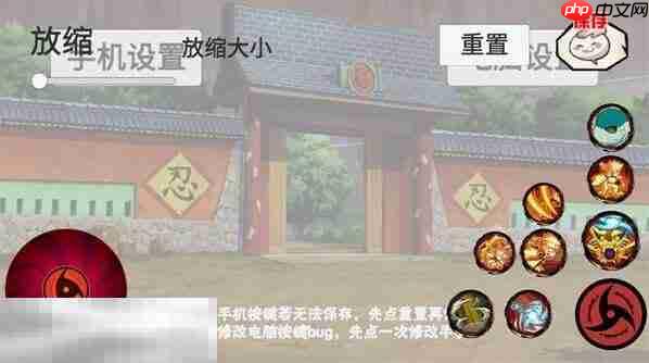 像素火影怎么调键位 像素火影键位设置指南