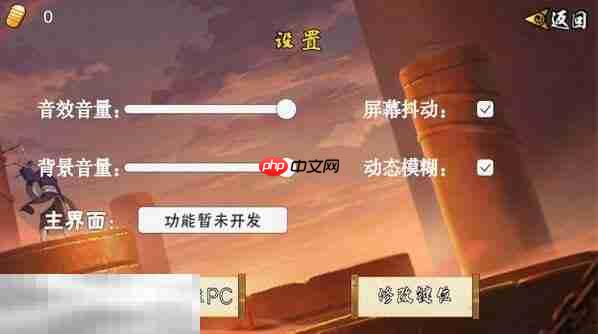 像素火影怎么调键位 像素火影键位设置指南