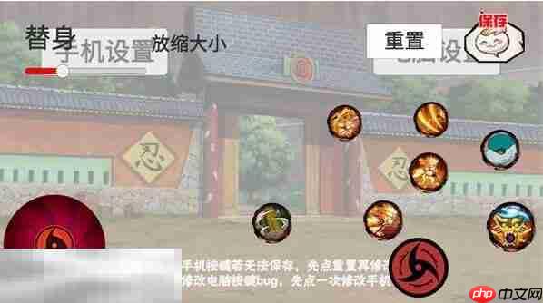 像素火影怎么调键位 像素火影键位设置指南