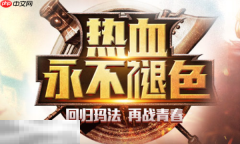 梁山传奇手游官网入口 梁山传奇手游官网入口网址