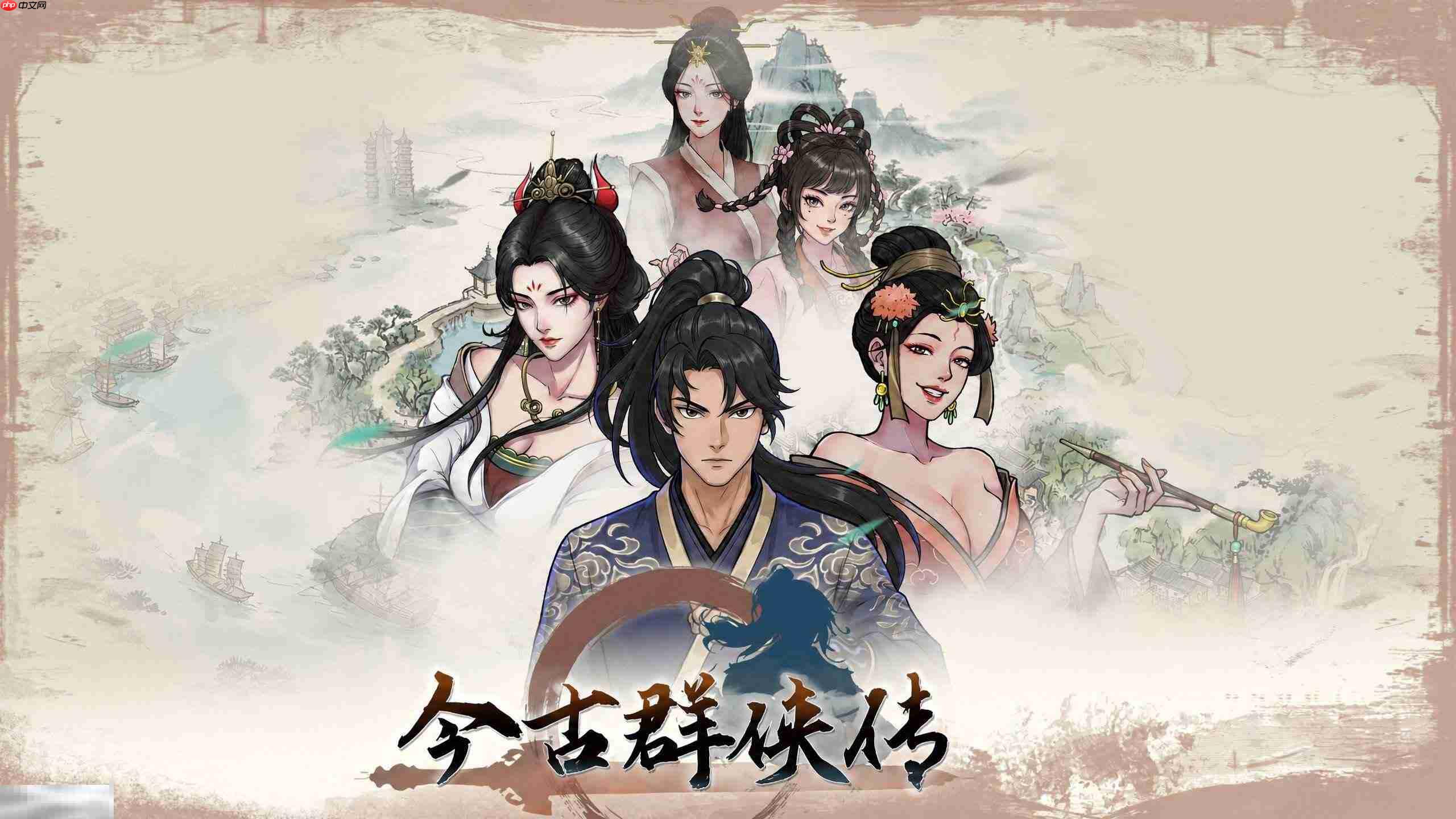 今古群侠传清音剧情如何触发 今古群侠传清音剧情触发流程
