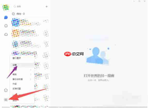 tim怎么设置开机自动启动?-tim设置开机自动启动的方法