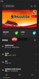 岸听音乐app如何导入其他平台歌单