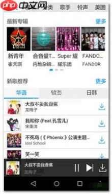岸听音乐app如何导入其他平台歌单