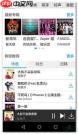 岸听音乐app如何导入其他平台歌单