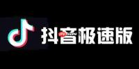 抖音极速版在线观看入口_抖音极速版电脑在线观看入口