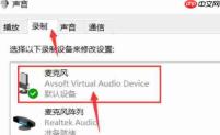 大饼ai变声器怎么设置qq语音?大饼ai变声器设置qq语音的方法