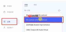 大饼ai变声器怎么设置qq语音?大饼ai变声器设置qq语音的方法