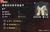 红色沙漠暗巷统治者套装怎么获得-红色沙漠暗巷统治者套装获取方法介绍