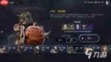 红色沙漠暗巷统治者套装怎么获得-红色沙漠暗巷统治者套装获取方法介绍